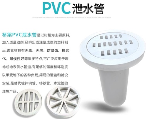 芜湖pvc泄水管性能参数及规格尺寸